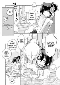 Page 5: 004.jpg | ゆやゆらら | View Page!