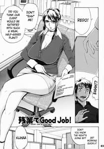 Page 2: 001.jpg | 残業でGood Job! | View Page!