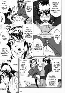 Page 8: 007.jpg | 残業でGood Job! | View Page!
