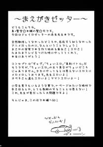 Page 3: 002.jpg | ゼツボー的にエロせんせー。 | View Page!