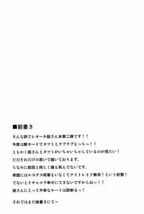 Page 3: 002.jpg | 続・姐さんルートを斬る | View Page!
