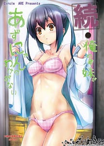 Cover | Zoku Ore no Gimai ga Azunyan no Wake ga nai Kan | View Image!