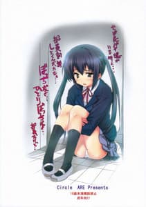 Page 2: 001.jpg | 続・俺の義妹があずにゃんのわけがない | View Page!