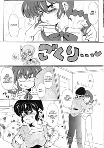 Page 12: 011.jpg | ずっと前からウォーアイニー | View Page!