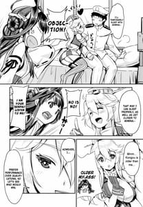 Page 8: 007.jpg | 英米夜ノ連合演習 | View Page!