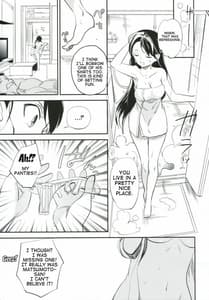 Page 12: 011.jpg | esと隣の部屋 | View Page!