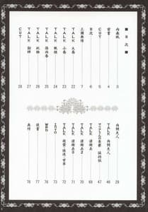 Sample Image 0 / in sangoku Musou / 淫・三國夢想 | View Image!