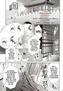 Sample Image 3 / in sangoku Musou / 淫・三國夢想 | View Image!