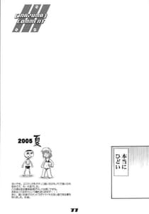Page 10: 009.jpg | イナズマウオーリア 1 | View Page!