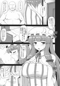Page 4: 003.jpg | 密会 | View Page!