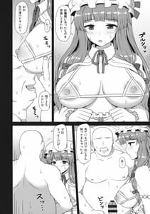 Page 5: 004.jpg | 密会 | View Page!