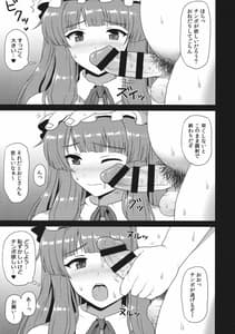 Page 6: 005.jpg | 密会 | View Page!