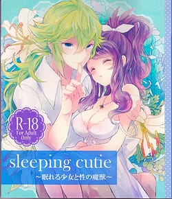 Page 1: 000.jpg | sleeping cutie ～眠れる少女と性の魔獣～ | View Page!