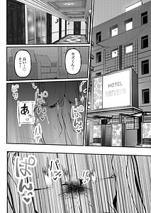 Page 4: 003.jpg | 0時までのシンデレラ亡き恋人の身代わりになったFカップギャル | View Page!