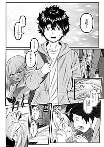 Page 7: 006.jpg | 0時までのシンデレラ亡き恋人の身代わりになったFカップギャル | View Page!