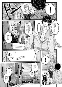 Page 8: 007.jpg | 0時までのシンデレラ亡き恋人の身代わりになったFカップギャル | View Page!