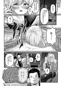 Page 9: 008.jpg | 0時までのシンデレラ亡き恋人の身代わりになったFカップギャル | View Page!