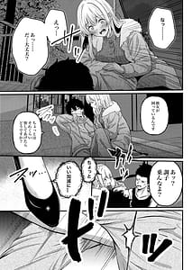 Page 12: 011.jpg | 0時までのシンデレラ亡き恋人の身代わりになったFカップギャル | View Page!