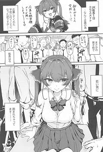 Page 2: 001.jpg | 1日性欲解消担当JKマリンちゃん | View Page!