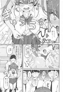 Page 6: 005.jpg | 1日性欲解消担当JKマリンちゃん | View Page!