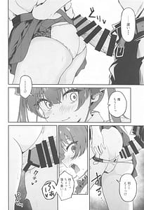 Page 7: 006.jpg | 1日性欲解消担当JKマリンちゃん | View Page!