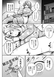 Page 11: 010.jpg | 1年イカ組カキタレ先生 | View Page!