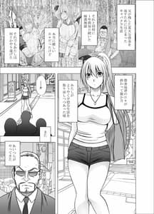 Page 4: 003.jpg | 1年間痴漢され続けた女 -おっぱいパブ編- | View Page!