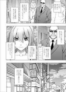 Page 5: 004.jpg | 1年間痴漢され続けた女 -おっぱいパブ編- | View Page!