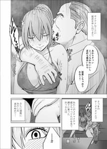 Page 15: 014.jpg | 1年間痴漢され続けた女 -おっぱいパブ編- | View Page!