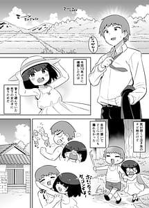 Page 2: 001.jpg | 10年ぶりに会ったチビが甘えん坊のまま引きこもりムッチリデカ女になっていた | View Page!