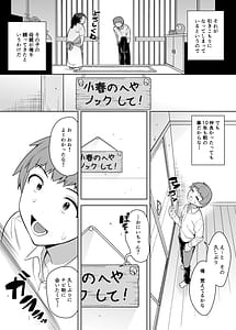 Page 3: 002.jpg | 10年ぶりに会ったチビが甘えん坊のまま引きこもりムッチリデカ女になっていた | View Page!
