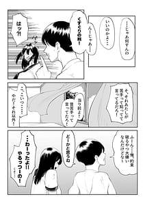 Page 8: 007.jpg | 十年の恋より一週間の性2 -RebirthWeek- | View Page!