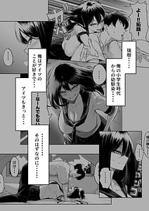 Page 3: 002.jpg | 十年の恋より一週間の性2 -Next month- | View Page!