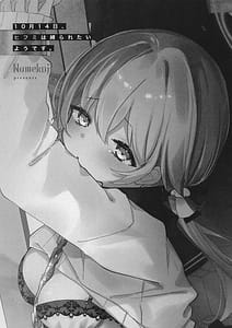 Page 3: 002.jpg | 10月14日、ヒフミは縛られたいようです。 | View Page!