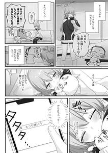 Page 5: 004.jpg | 10月14日、ヒフミは縛られたいようです。 | View Page!