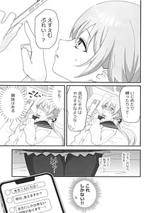 Page 6: 005.jpg | 10月14日、ヒフミは縛られたいようです。 | View Page!