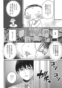 Page 7: 006.jpg | 10月14日、ヒフミは縛られたいようです。 | View Page!