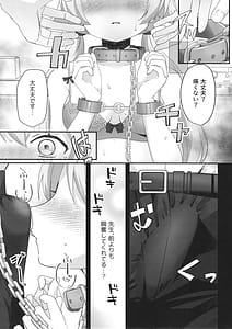Page 10: 009.jpg | 10月14日、ヒフミは縛られたいようです。 | View Page!