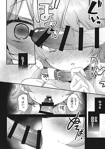 Page 11: 010.jpg | 10月14日、ヒフミは縛られたいようです。 | View Page!