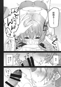 Page 13: 012.jpg | 10月14日、ヒフミは縛られたいようです。 | View Page!