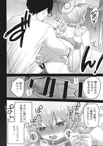 Page 15: 014.jpg | 10月14日、ヒフミは縛られたいようです。 | View Page!