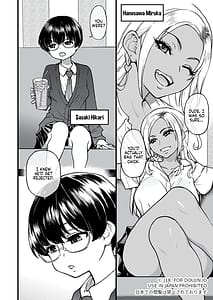 Page 7: 006.jpg | 100回フラれた絶望的にモテない俺を憐れんだ彼氏あり女友達が何でもエロい事ヤらせてくれた!! | View Page!