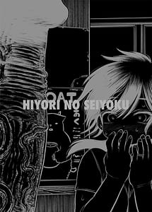 Page 2: 001.jpg | 100日後に職場の年下バイトとア○ルS○Xする主婦15〜22日後 | View Page!