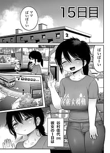 Page 4: 003.jpg | 100日後に職場の年下バイトとア○ルS○Xする主婦15〜22日後 | View Page!