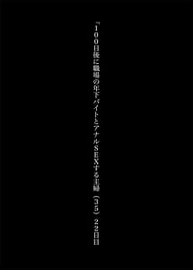 Page 2: 001.jpg | 100日後に職場の年下バイトとアナルSEXする主婦22日目 | View Page!