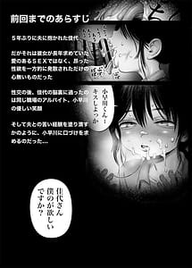 Page 3: 002.jpg | 100日後に職場の年下バイトとアナルSEXする主婦22日目 | View Page!