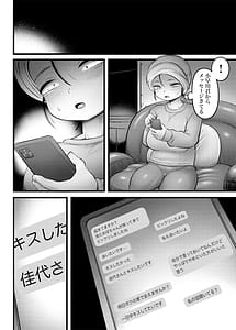 Page 7: 006.jpg | 100日後に職場の年下バイトとアナルSEXする主婦22日目 | View Page!