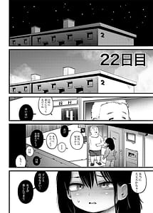 Page 9: 008.jpg | 100日後に職場の年下バイトとアナルSEXする主婦22日目 | View Page!