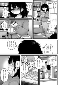 Page 10: 009.jpg | 100日後に職場の年下バイトとアナルSEXする主婦22日目 | View Page!
