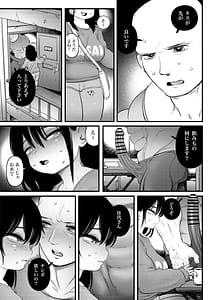 Page 12: 011.jpg | 100日後に職場の年下バイトとアナルSEXする主婦22日目 | View Page!